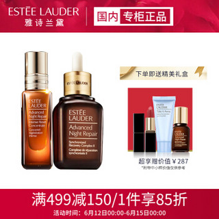 雅诗兰黛（Estee Lauder）安瓶精华20ml+棕瓶50ml护肤套装礼盒（礼盒内赠洁面30ml+唇膏1.2g+棕瓶7ml）