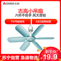 志高（CHIGO）电风扇FC-16C1