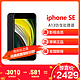 苹果（Apple）iPhone SE 64G （第二代） 黑色 移动联通电信4G全网通手机 iPhone SE新品发布 A13处理器