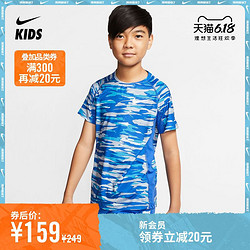 Nike 耐克官方NIKE PRO 大童男孩短袖印花训练上衣夏季T恤CJ7709