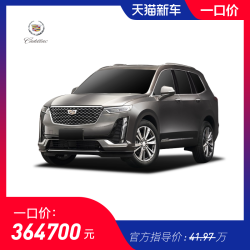 凯迪拉克2020款 XT6 28T 六座豪华型新车订金