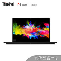 联想ThinkPad P1隐士(0PCD)15.6英寸轻薄图站笔记本(i7-9750H 16G 512GSSD T1000 4G独显 100%sRGB 3年保修)