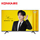 KONKA 康佳 LED58U5 58英寸 4K液晶电视