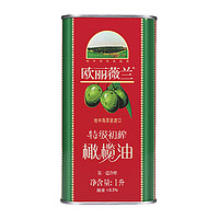 Olivoilà 欧丽薇兰 特级初榨橄榄油 红装 1L *2件 +凑单品