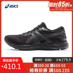 ASICS亚瑟士 新款 GEL-EXCITE 7 TWIST男鞋 透气稳定跑步运动鞋