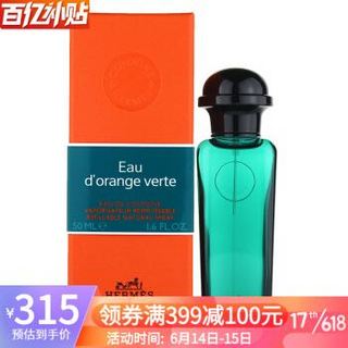 爱马仕（HERMES）橘绿之泉 血色大黄古龙水 男士女士中性香水EDC 50 100ML 橘绿之泉50ml