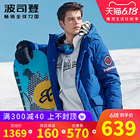 波司登鹅绒羽绒服男中长款连帽冬季极寒时尚保暖外套B80142141