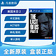 PS4游戏 美国末日2 最后的生还者2 繁体中文 美末2 订购6.24到货