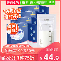 子初储奶袋母乳保鲜袋200ml*120片奶水保鲜冷冻一次性存便携奶袋 *7件