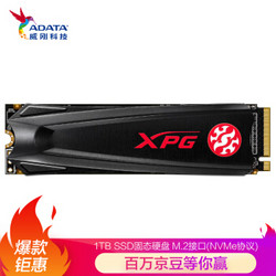 威刚(ADATA) 1TB SSD固态硬盘 M.2接口(NVMe协议) XPG-S11 Lite系列