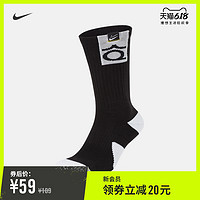 Nike 耐克官方KD NIKE ELITE 篮球运动袜（1 双）新品夏季SK0083