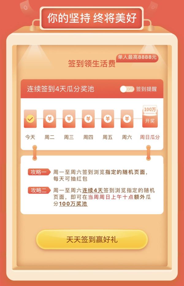 移动专享:招商银行 财富生活节周一红包雨/支付赢免单