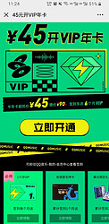 QQ音乐VIP半年卡