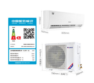 GREE 格力 品悦 KFR-35GW/(35592)FNhAa-C3 1.5匹 变频 壁挂式空调