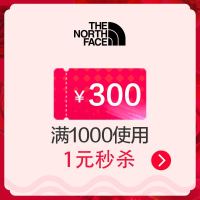 thenorthface官方旗舰满1000元-300元店铺优惠券06/16-06/20