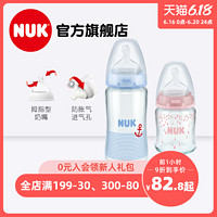 德国NUK奶瓶NUK宽口玻璃奶瓶120ml 240ml配硅胶奶嘴仿母乳防胀气