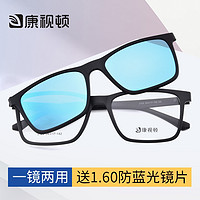 CONSLIVE 康视顿 2123TR90板材方框眼镜+1.60防蓝光镜片*2（自带墨镜夹片）