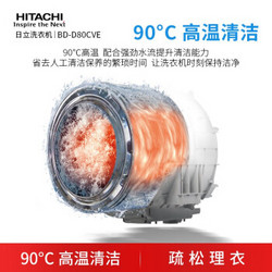 日立（HITACHI）BD-D80CVE变频电机中途添衣8kg烘干一体自动滚筒洗衣机 经典白