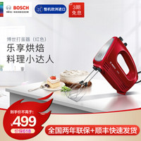 博世（Bosch）打蛋器电动家用迷你打奶油机搅拌机烘焙手持料理机 红色MFQCM20RCN