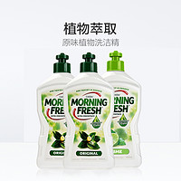 MORNING FRESH 晨逸 超浓缩洗洁精 400ml *3瓶（原味+青柠） *3件