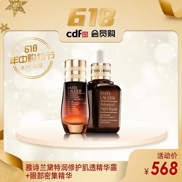 单件发货!包邮包税!中免集团cdf会员购 全新线上商城开业大促