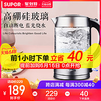 苏泊尔17T88A烧水壶电热水壶家用自动断电304不锈钢玻璃开水壶 *2件