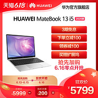 华为/HUAWEI MateBook 13 2020款英特尔十代 i5 16GB 512GB SSD独显笔记本电脑 Windows版