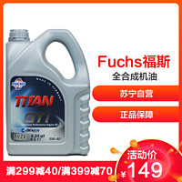 Fuchs福斯泰坦gt1XTL全合成机油5W-40SN级4L *2件