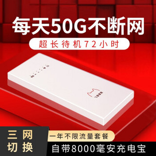 随身移动wifi免插卡4g无线路由器无限流量卡笔记本电脑上网卡车载随行mifi一年流量套餐