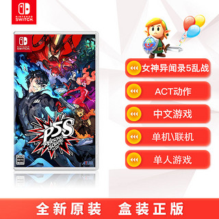 Nintendo 任天堂《女神异闻录5》NS游戏卡带 