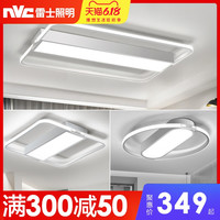  雷士 NVC   Lighting照明 Led吸顶灯 45*6cm 46W
