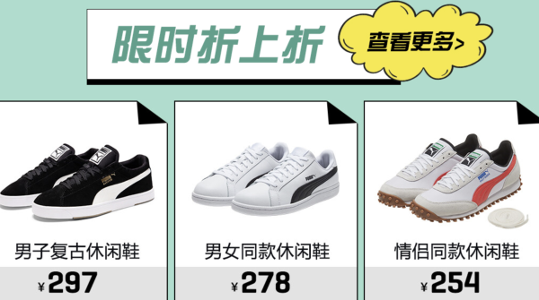 5折、5折还是5折?京东PUMA 618大促裂墙推荐!