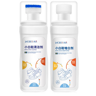 魔涤 小白鞋清洁剂 100ml*2