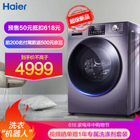 怎么回事,海尔滚筒洗衣机居然用上墨盒了?