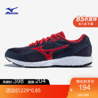 （预售）Mizuno美津浓运动鞋男女跑步鞋缓冲透气 MAXIMIZER 20 K1GR180071 宝蓝/鲜红 40 *2件