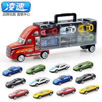 凌速 儿童收纳货柜车+12只装合金车 (红色款)
