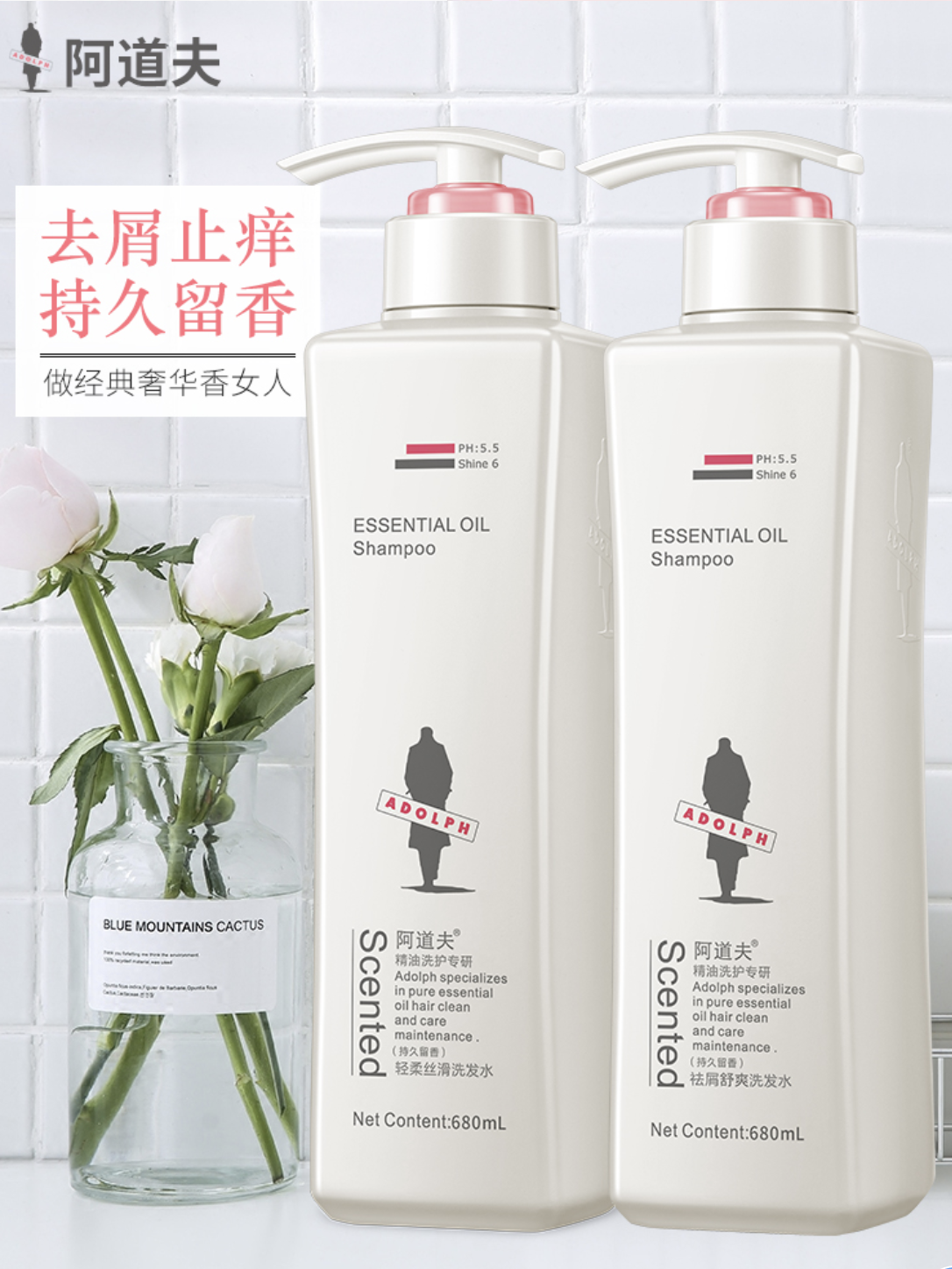 阿道夫洗发水洗护套装非800ml2大瓶去屑止痒控油洗头膏旗舰店官网