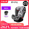 cybex [立即秒杀]Cybex安全座椅EternisS成长型0-4-7-12岁宝宝儿童车载