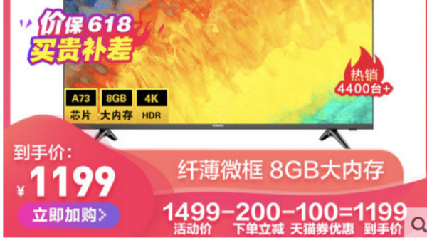 KONKA 康佳 B50U 50英寸 4K液晶电视