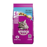 whiskas 伟嘉 成猫专用海洋鱼味猫粮 10kg