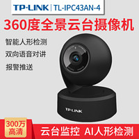 TP-LINK 普联 无线监控器摄像头