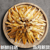 鱼臻多 小鱼干特产海产品干货海鲜干货 500g