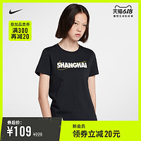 Nike 耐克官方NIKE SPORTSWEAR (SHANGHAI) 女子T恤CI9605