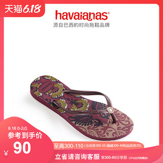 Havaianas哈唯纳Slim Royal2020新(哈瓦那)印花人字拖女ins潮外穿