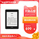 Kindle Paperwhite4 电子书阅读器亚马逊电纸书 8G 墨水屏 标配 黑色 防水溅 日版