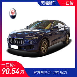 一口价90.54万 玛莎拉蒂 2019款 Levante 350hp 标准版