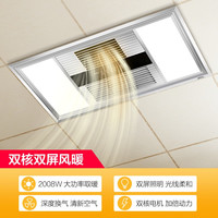 OPPLE 欧普照明 F119 宽屏风暖浴霸