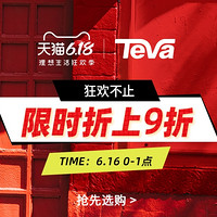 促销活动：天猫 teva旗舰店 年中大促