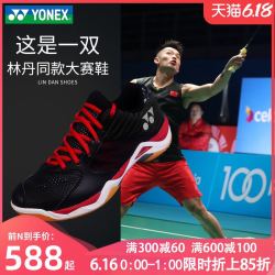 官网yonex尤尼克斯羽毛球鞋男款cfz专业训练林丹透气yy专业运动鞋