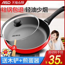 爱仕达 爱仕达平底锅不粘锅家用小煎锅煎烙饼煎蛋牛排电磁炉燃气灶通适用